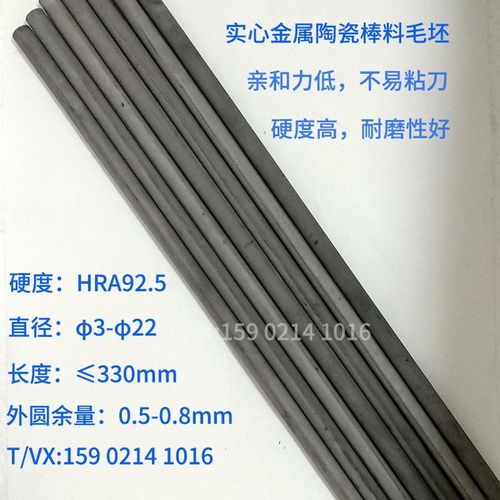 上海現(xiàn)貨供應(yīng) 金屬陶瓷銑刀原材料及有色金屬合金一站式采購指南